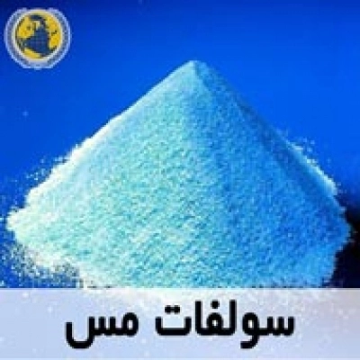 سولفات مس